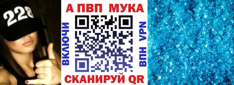 купить наркотик  KRAKEN ссылки  Альфа ПВП мука  Белая Холуница 