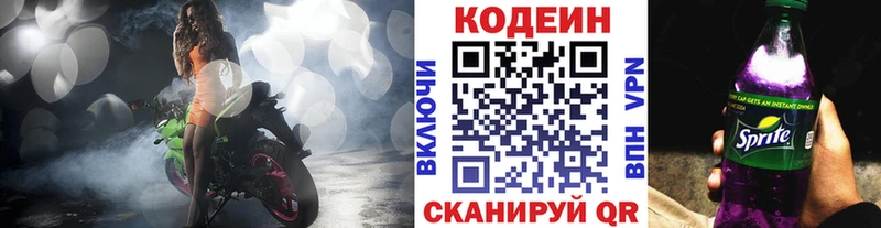 Кодеиновый сироп Lean напиток Lean (лин)  Белая Холуница 