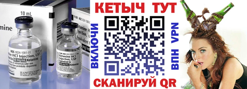 Кетамин ketamine  Белая Холуница 