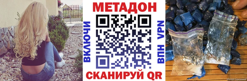 МЕТАДОН кристалл  Белая Холуница 